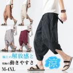  мужской шаровары большой размер 7 минут длина Aladdin широкий половина свободно длина . длина полоса унисекс хлопок лен этнический hakama брюки 