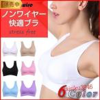 ブラジャー 下着 イン�