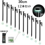  кованый колок 30cm 12 шт. комплект кемпинг . место хранения с футляром флуоресценция кольцо приложен чёрный kachi on электро- надеты покраска 