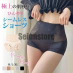 3枚組 シームレス ショーツ レディース シームレスパンツ ショーツ パンツ 美尻 響かない 食い込まない さらさら 吸汗 速乾 肌に優しい