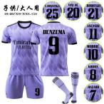 レアル・マドリード 22-23 サッカー