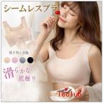 シームレスブラナイト