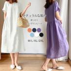 コットンワンピース 綿 半袖 シンプル ゆったりレディース 夏 大きいサイズ ロング丈 マキシ丈 ワンピース ナチュラル コットン きれいめ 無地