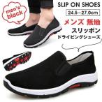  туфли без застежки мужской обувь для вождения deck shoes спортивные туфли . одноцветный чёрный парусина casual 