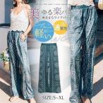 リゾート ロングパンツ ガウチョパンツ サルエルパンツ ハワイアン ビーチパンツ レディース ゆったり 着痩せ ゆったり