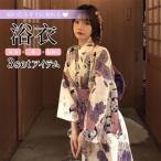 浴衣 セット レディース 20代 30代 40代 浴衣セット 3点セット Fサイズ ゆかた 2022 レディース浴衣 平帯 女性用浴衣 婦人 レトロ