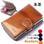 財布 レディースがま口 短財布 二つ折りサイフ エナメル革 レザー 小銭入れ ウォレット 使いやすい カードケース プレゼント ギフト 女性