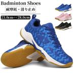 バドミントンシューズ バレーボールシューズ メンズ レディース スポーツシューズ 野球 ランニングトレー 体育館 室内スポーツ ジュニア 滑り止め