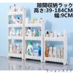  кухонные тележки кухня подставка щель место хранения место хранения подставка компактный ширина 9cm 2 уровень 3 уровень 4 уровень 5 уровень 6 уровень 7 уровень тонкий с роликами прачечная кухня 