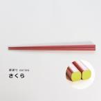 うるしおいしおはし 春便りシリーズ（5色） suosikki 漆器 お箸 伝統工芸品 民藝品 ギフト プレゼント 誕生日 お祝い 贈答品 クリスマス