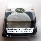 生クリーム大福　抹茶　1個
