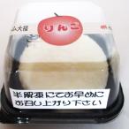 生クリーム大福　りんご　1個