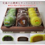 旅良菓饅頭　3種15個詰合せ　箱入り