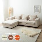 3人掛けソファカウチソファオットマン三人掛け3P1Pコーナーアイボリーブラ...