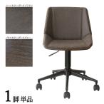 ワークチェア 1脚単品 ダークブラウン色×ダークグレー色 布張り 積層合板 スチール脚 昇降 回転 デスクチェア 学習椅子 CD-WC