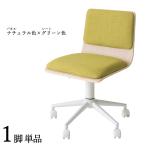 ワークチェア 1脚単品 ナチュラル色×グリーン色 全7タイプ 布張り 積層合板 スチール脚 昇降 回転 デスクチェア 学習イス FM-WC
