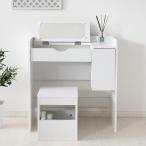 ドレッサー 収納付きコンパクト スツール付 ホワイト色/ブラウン色 スリムタイプ キャビネットミラー RVN-MR