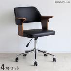 ワークチェア オフィスチェア 4脚セット ブラウン色 全2色 合成皮革張り スチール脚 昇降 回転 キャスター デスクチェア EIR-WC