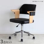 ワークチェア オフィスチェア 3脚セット ナチュラル色 全2色 合成皮革張り スチール脚 昇降 回転 キャスター デスクチェア EIR-WC