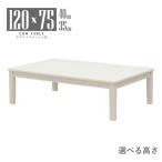  низкий стол low стол ножек обработка semi заказ ширина 120cm высота 40cm 35cm белый woshu цвет mla5-120za-168ww-cut низкий .melamin сиденье под дерево 4 человек для 5s-1k-220 tk
