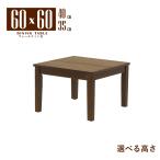  низкий стол центральный стол ножек cut semi заказ ширина 60cm высота 40cm 35cm низкий .2 местный .mla5-60za-168wal-cut грецкий орех цвет low стол living 3s-1k-165 t