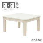  низкий стол low стол ножек обработка semi заказ ширина 60cm высота 40cm 35cm низкий .1 человек 2 человек для mla5-60za-168ww-cut белый woshu цвет compact белый под дерево способ 3s-1k-165 ie