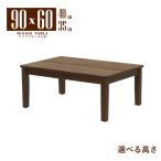 座卓 センターテーブル 脚カット セ