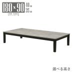  низкий стол центральный стол ножек обработка semi заказ ширина 180cm высота 40cm 35cm низкий .6 местный .mla6-180za-168st132-cut цемент серый цвет серый чёрный ножек living 8s-1k-293 sm