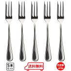 ニューポート Newport ケーキフォーク