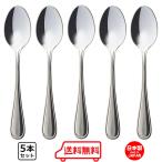 ニューポート Newport ディナースプー