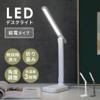 LED デスクライト スタンドライト 調光 デスク ライト USB おしゃれ 学習机 卓上 ブラック LEDライト 目に優しい ベッドサイドラ .3R