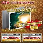 【10.6インチ】高品質 ウルトラタブレット 大型大画面 インテル次世代CPU【大型 タブレットPC 人気 おすすめ 安い価格】