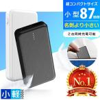 ケーブル内蔵の極薄小型モバイルバッテリー 送料無料 | 薄型 小型 ケーブル内蔵 iPhone/microUSB 2500mAh モバイルバッテリー ALPHALING MINI