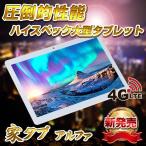 ¡Ú10.1¥¤¥ó¥Á¡Û¹â®ÄÌLTEÂбþ ²È¥¿¥Ö¥¢¥ë¥Õ¥¡ 4G SIM¥Õ¥ê¡¼ LTE BTÅëºÜ¡Ú10·¿ Âç·¿¥¿¥Ö¥ì¥Ã¥È PCËÜÂÎ android6.0¡Û