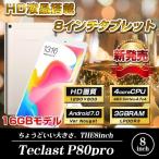 ¥¿¥Ö¥ì¥Ã¥È PC ËÜÂÎ Teclast P80 pro 16GB 3GRAM MTK8163 Android7.0 BTÅëºÜ FHD 8¥¤¥ó¥Á 8·¿