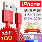 iPhone P[u  0.25m 0.5m 1m 1.5m }[d [d USBP[u iPad iPhone13p [dP[u