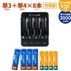 充電池 充電器 充電器セット 単4 950mAh 充電池 4本 単3 3000mAh 充電池 4本 おすすめ お得 USB 充電器 セット 在宅 エネボルト .3R