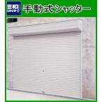  Sanwa shutter ручное управление shutter замена строительные работы comicomi специальная цена W3000×H2000mm и меньше преобразование гараж 