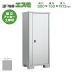 ショッピング物置 ヨド物置 ESF-0807A 間口800mm エスモ お客様組立品 スチール物置 小型 物置 屋外 小型 ヨドコウ 淀川製鋼所