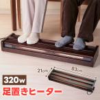 me Toro foot обогреватель 83cm MFH-321ET(DA) METRO электрический подогрев электрический обогреватель пара температура контейнер теплый для ноги подогрев охлаждение . пара . теплый нагревательный прибор под ногами подогрев ...