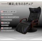 回転チェア 肘掛け付き オフィスチェア フットレスト付き 背もたれ リクライニング ダイニングソファ おしゃれ オットマン付き レザー調 手すり 肘掛け 倉出し
