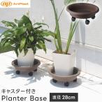 ArtPlast посадочная машина основа 28cm 3 шт. комплект цветочный горшок литейщик . тарелка растение в горшке шт. декоративное растение растения tray садоводство вода получить ...