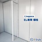 サンキン物置Lespaceシリーズ...