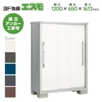 ヨド物置ESF-1206D 間口1200mm エスモ お