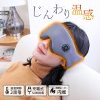 USB заряжающийся hot маска для глаз I lifre автомобиль - повторение можно использовать ... дешево . товары путешествие глаз изначальный уход ...