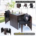 ラタン調コンパクトダイニングテーブ...