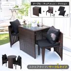 ラタン調コンパクトダイニングテーブ...