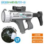 充電式シャボン玉バズーカ57穴MP...