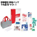  место хранения удобный первая помощь сумка 14 позиций комплект [ производитель прямая поставка товар ] комплект для экстремальных ситуаций 