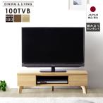 テレビ台 ローボード 角丸 脚 おしゃれ 北欧 テレビ 台 完成品 テレビボード 収納 リビングボード 木製 TVボード 新生活 一人暮らし 回転天板 回る 首振り 白